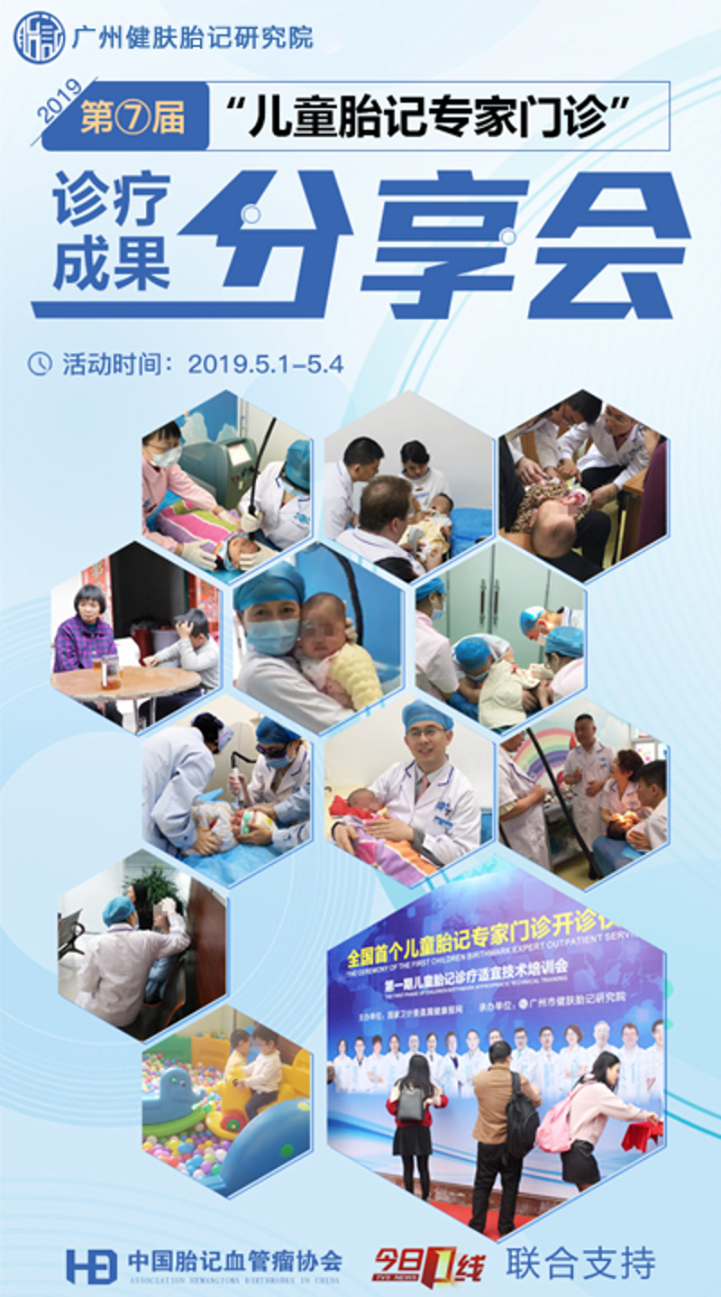 胎记医院在广州的发展轨迹和最新动态