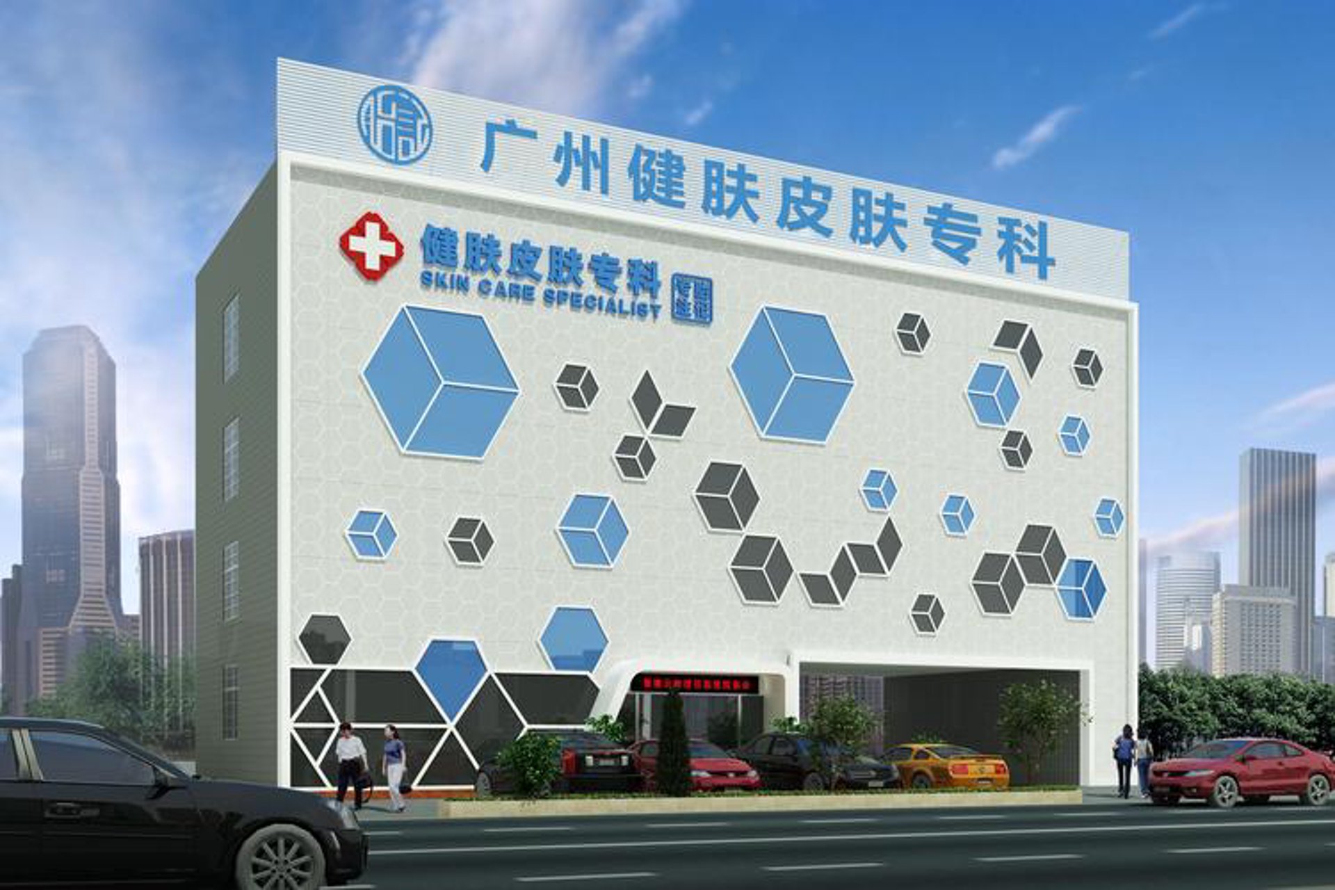 健肤胎记门诊
